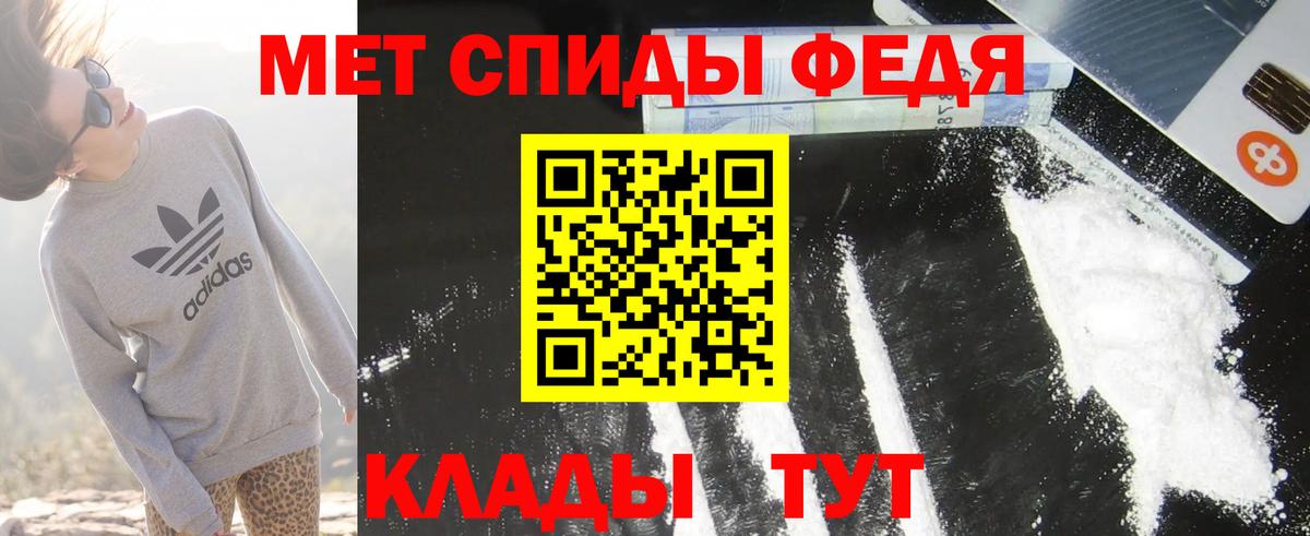 Меф Светлоград