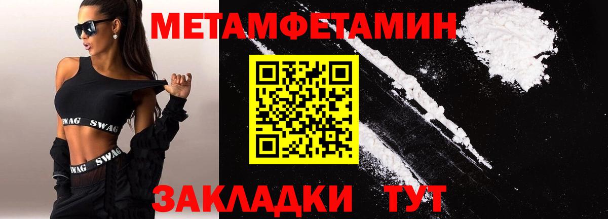 АМФЕТАМИН Розовый    как зайти  Светлоград  Вход с VPN 