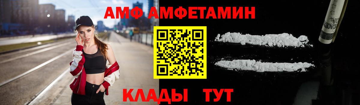 Amphetamine 98% Светлоград