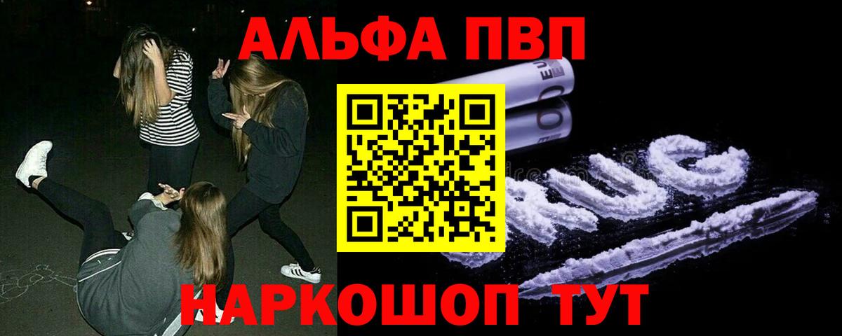 Альфа ПВП Соль Светлоград