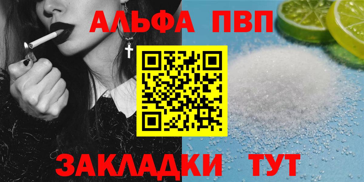 Alfa_PVP VHQ  Вход с VPN  Alpha-PVP Соль  Светлоград  APVP СК 