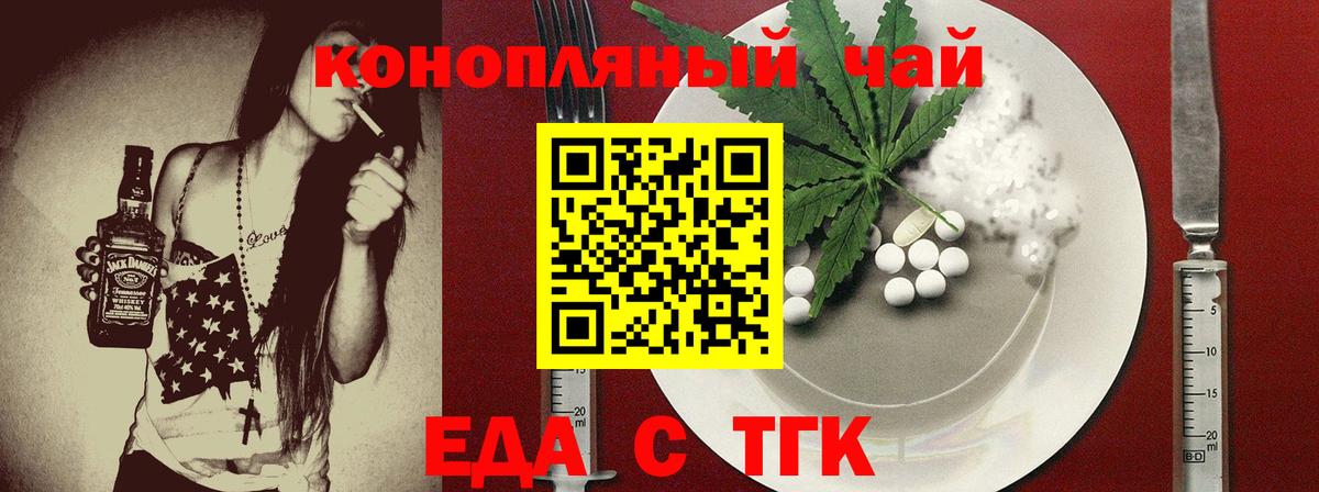Canna-Cookies марихуана  Вход с VPN  Светлоград 