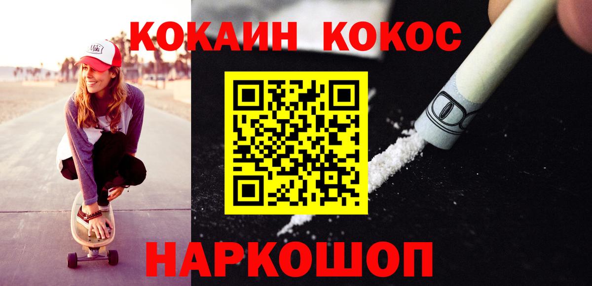 КОКАИН Боливия Светлоград