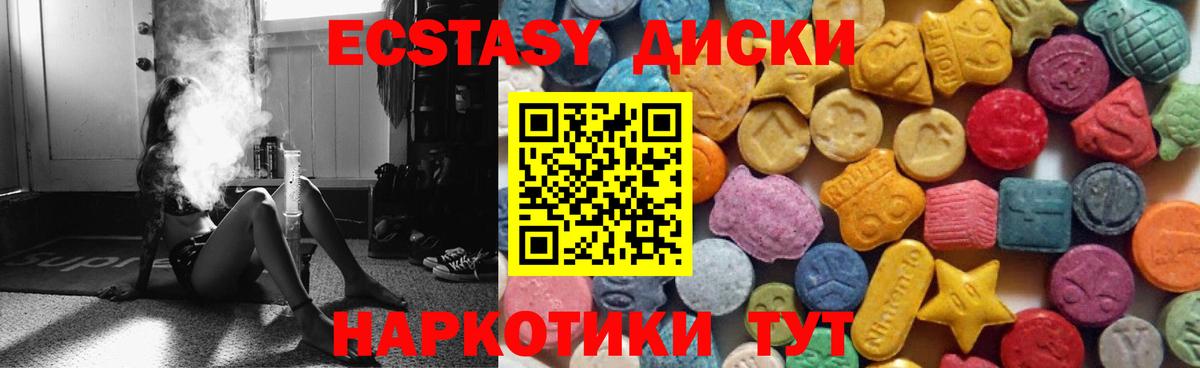 Ecstasy Cube  Экстази 99%    рабочий сайт  Вход с VPN  Светлоград  Экстази 