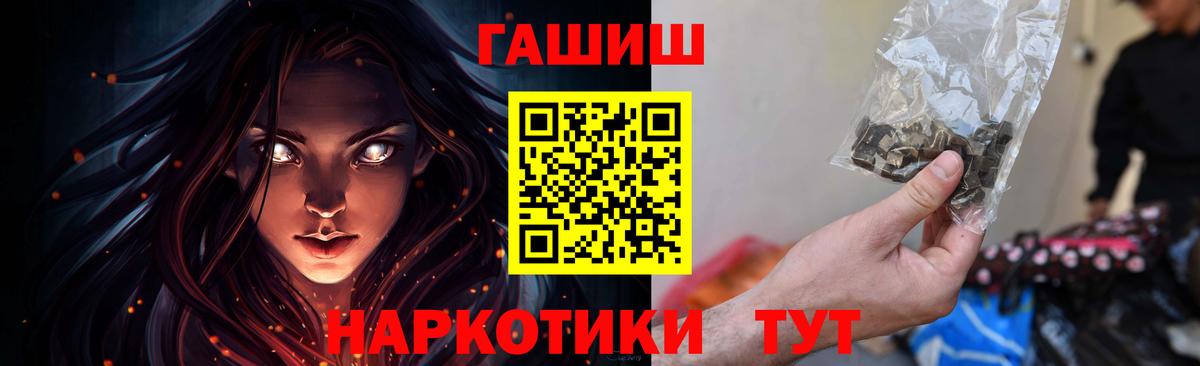 Гашиш гашик  купить закладку  Светлоград  Вход с VPN 