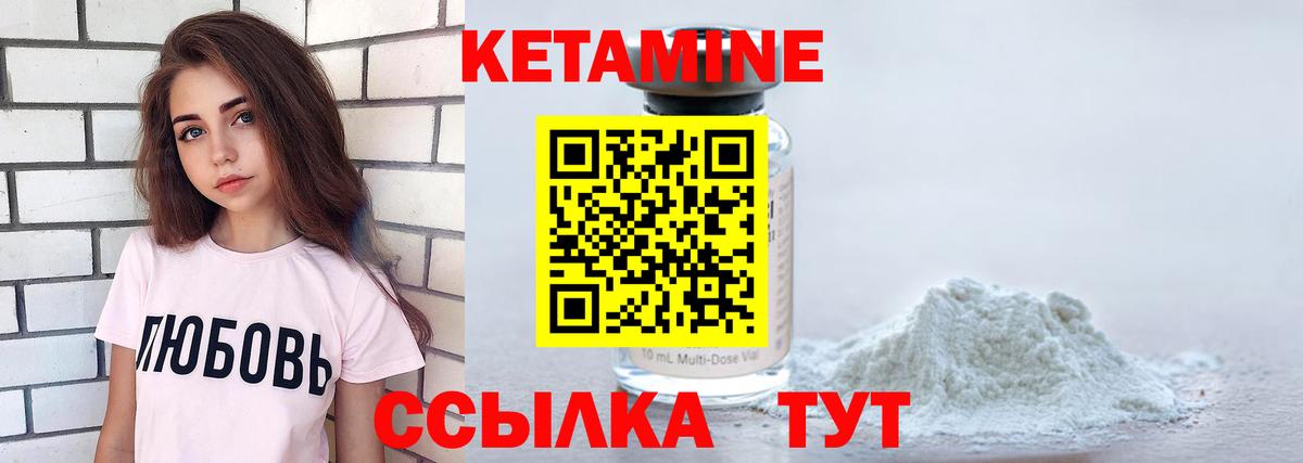 Светлоград  мориарти клад  Вход с VPN  КЕТАМИН VHQ  Кетамин VHQ 