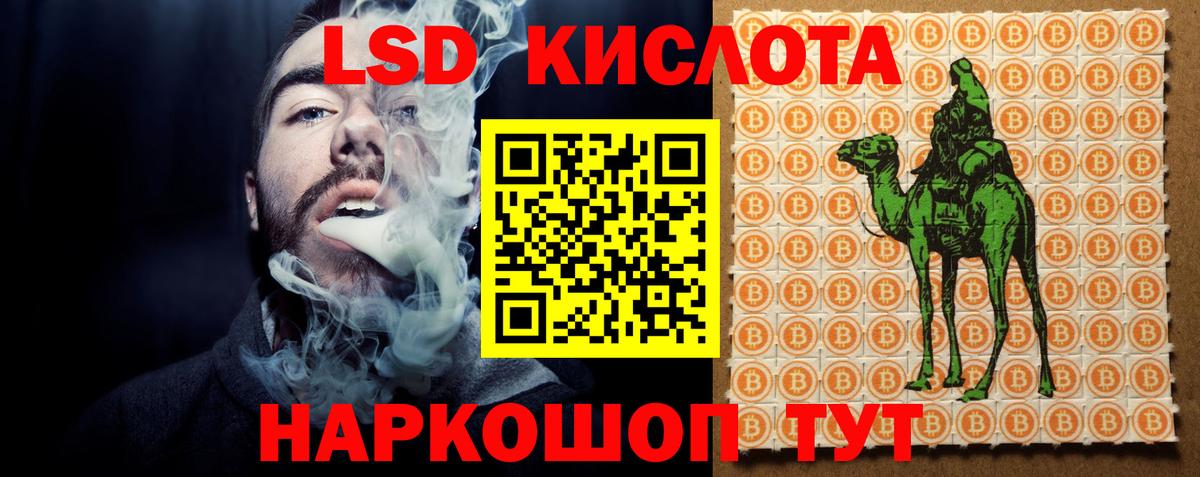 LSD-25 экстази  Лсд 25 экстази кислота  Светлоград  Вход с VPN  ЛСД экстази ecstasy 
