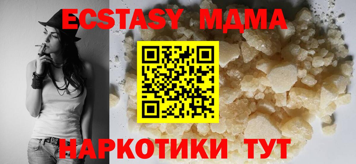 MDMA VHQ  МДМА  Светлоград  Вход с VPN  МДМА Molly 