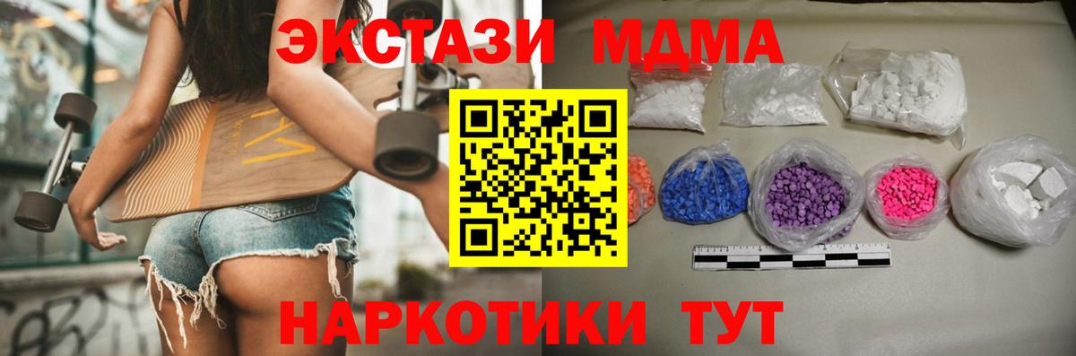 МДМА Molly Светлоград