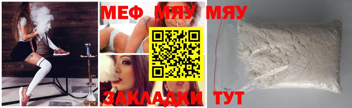 Мефедрон кристаллы  Вход с VPN  Меф mephedrone  Светлоград 