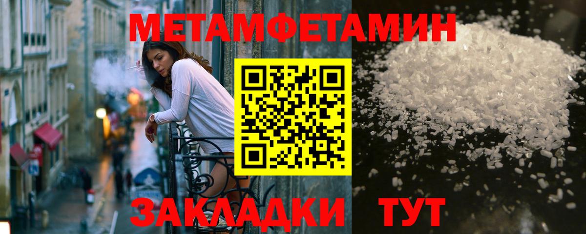 Светлоград  МЕТАМФЕТАМИН витя  Вход с VPN 